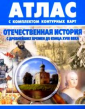 История контурная карта 7 класс отечественная история